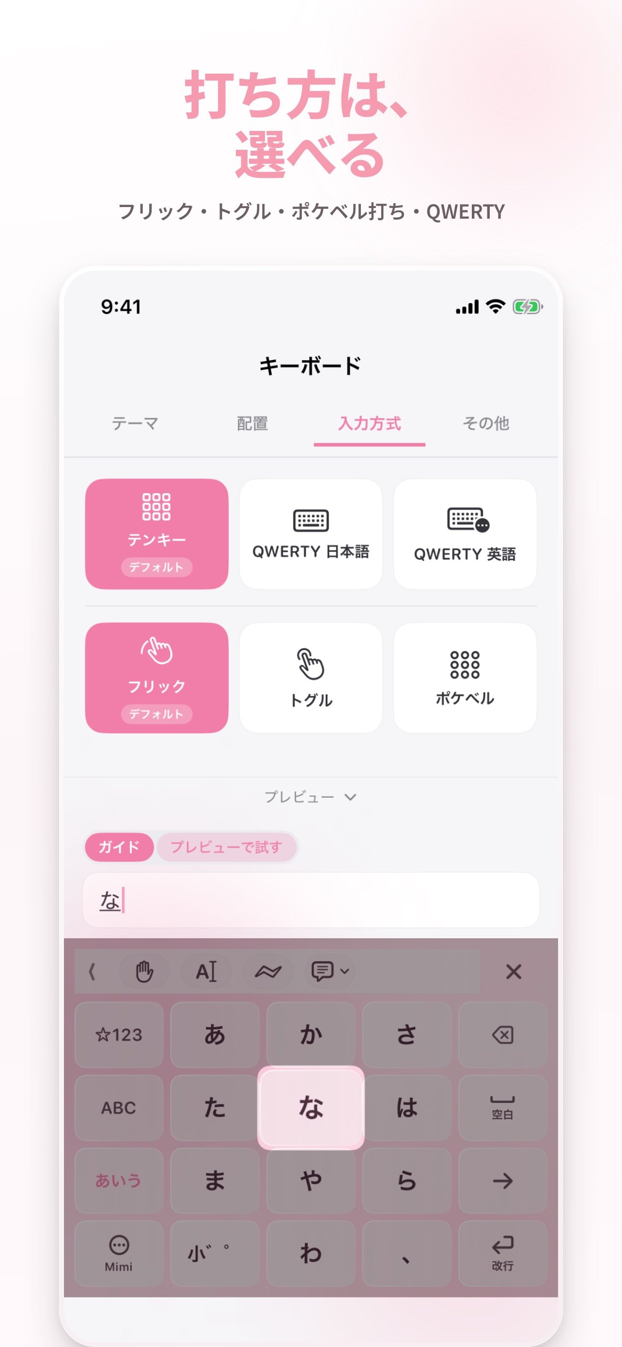 Screenshot 5 of Mimi IME 日本語キーボード
