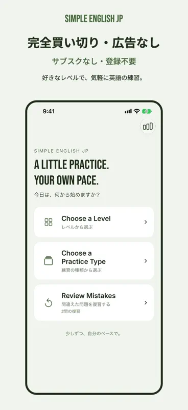 Simple English JP screenshot 1 of 6