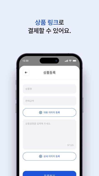 손디페이 (sondipay) screenshot-5