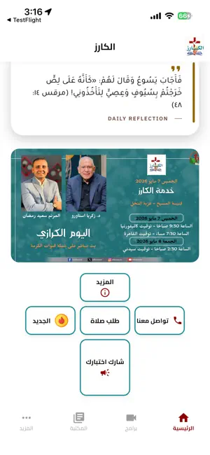 Al Karez screenshot 1