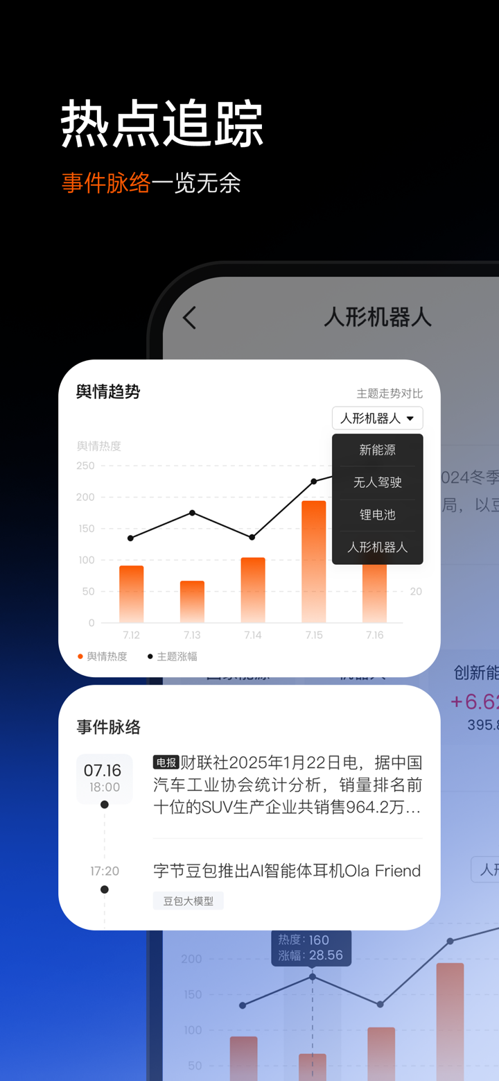 江海证券组合家-手机炒股理财股票开户 screenshot 3