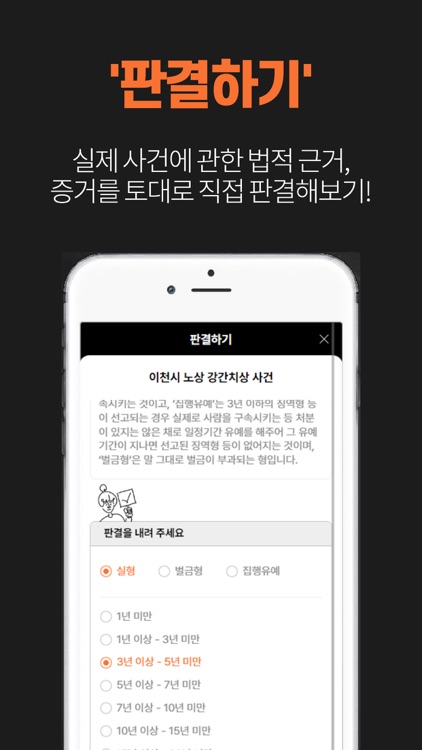 내가 판사다