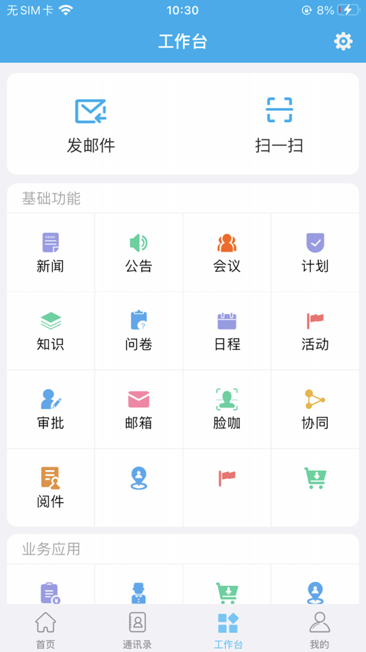 #1. TouchC (iOS) 由: Sichuan Changhong
