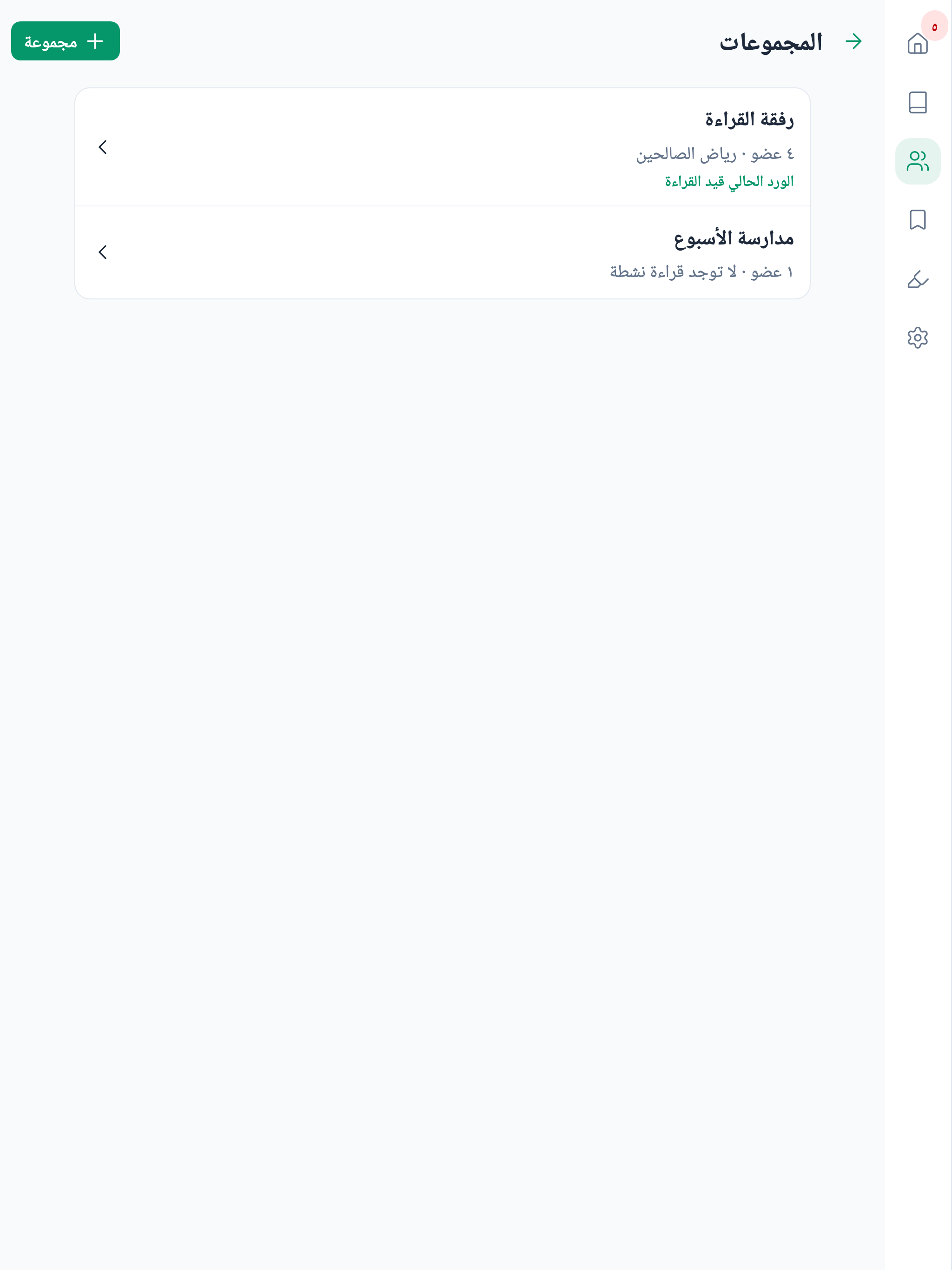فائدة screenshot 14