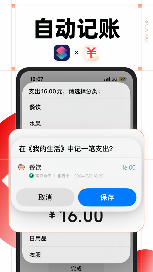 #2. 随手记-记账就用随手记 (iOS) Oleh: Shenzhen Mingshu Information Co., Ltd.