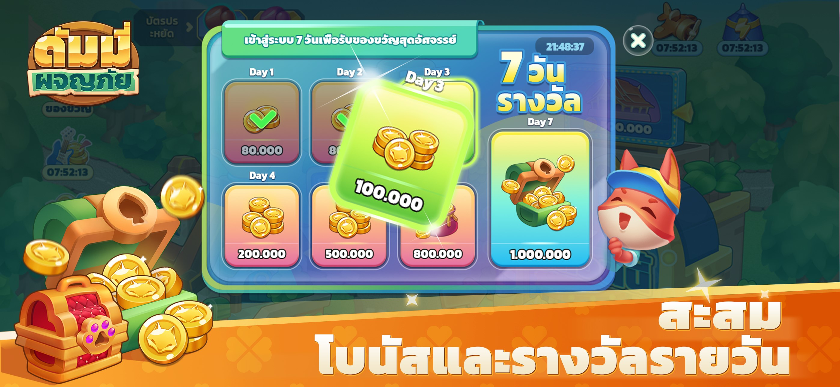Dummy: Play Pokdeng, Kaeng