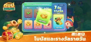 Dummy: Play Pokdeng, Kaeng screenshot 4