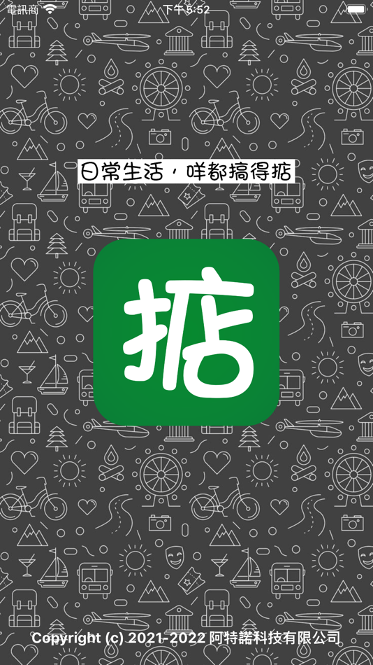 #1. 搞掂 - 清潔, 維修, 開鎖, 裝修Call師傅平台 (iOS) 来自: ARTINAT TECHNOLOGY COMPANY LIMITED