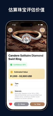 珠宝识别: JewelLens screenshot
