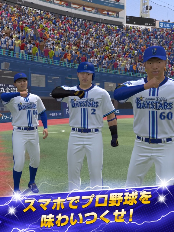 プロ野球スピリッツＡのおすすめ画像3