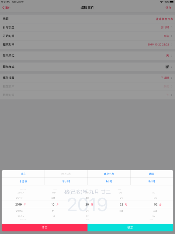 Countdown List - Days Matter iPad screenshot 4 - Productivity app