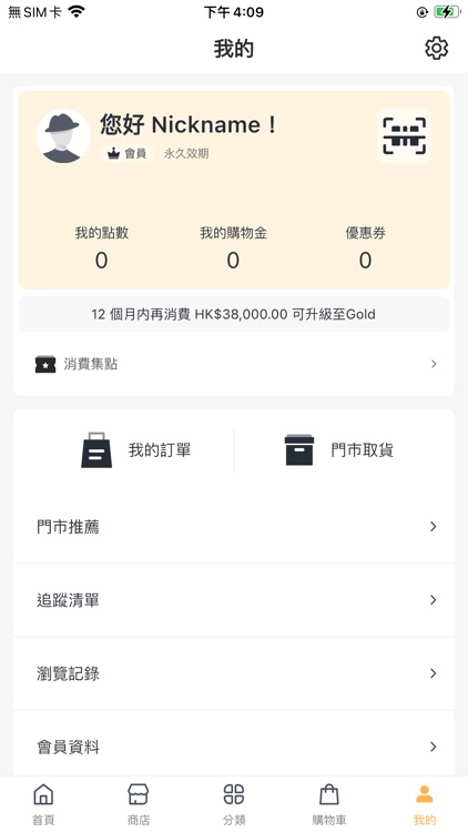 GIN BOUTIQUE screenshot-3