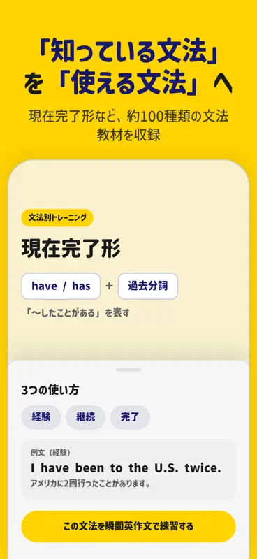 瞬間英作文InstaEnglish — 英語/英会話/英単語 screenshot 9 of 10