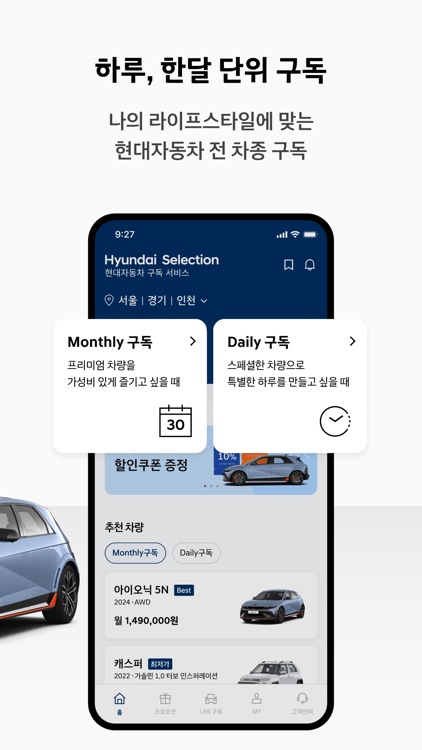 현대 제네시스 셀렉션 - 공식 현대자동차 구독 서비스