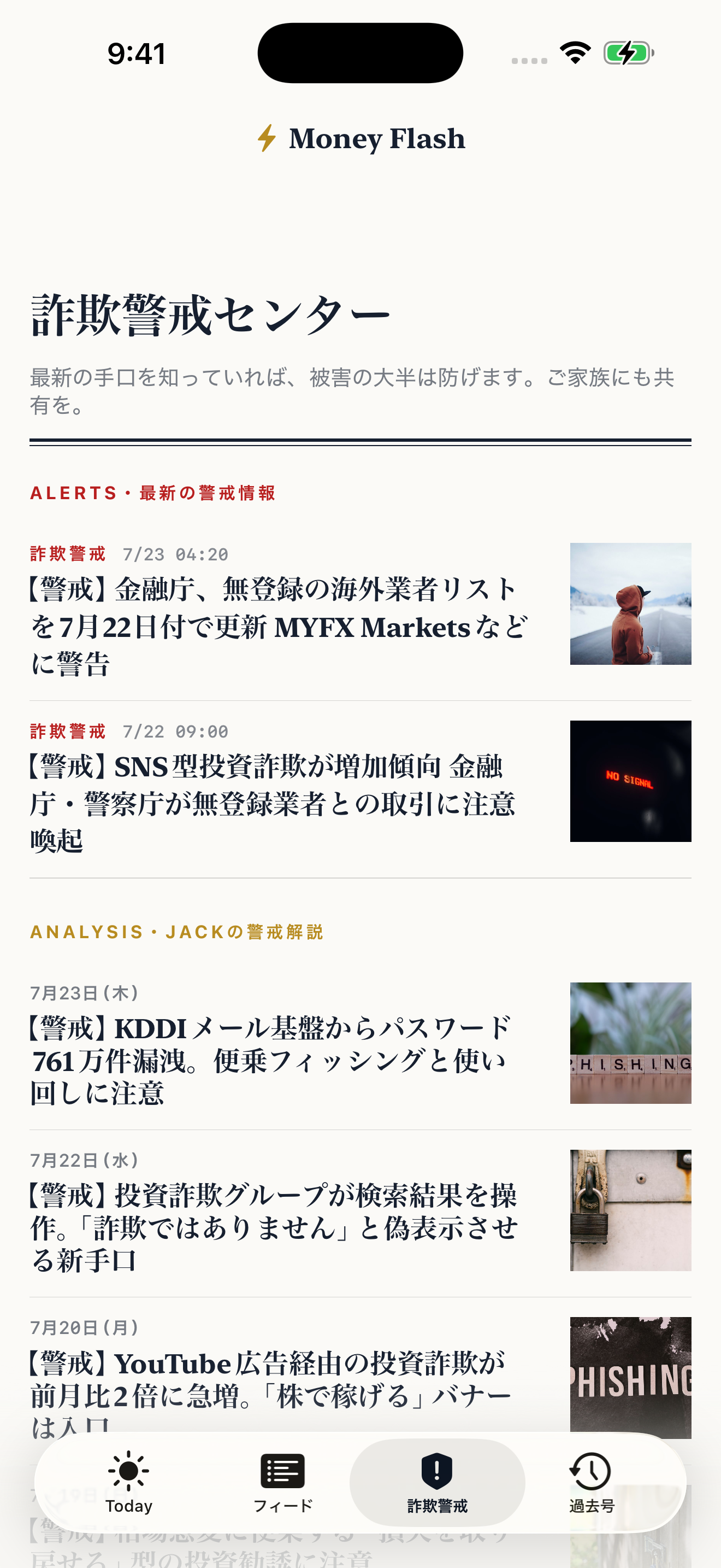 Money Flash screenshot 3
