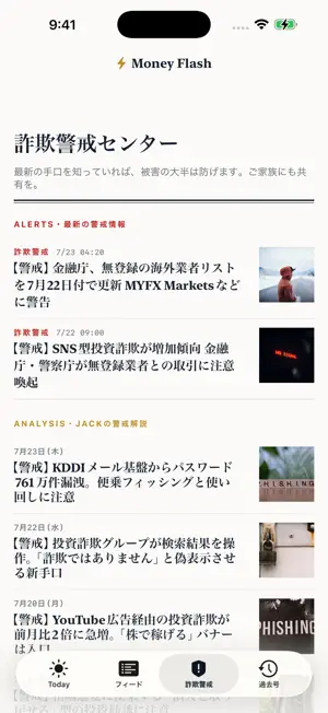 Money Flash｜お金と投資のマネーニュース・毎朝3本 screenshot 3