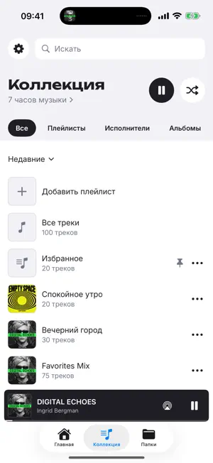 micro MP3: музыка, плеер screenshot 2