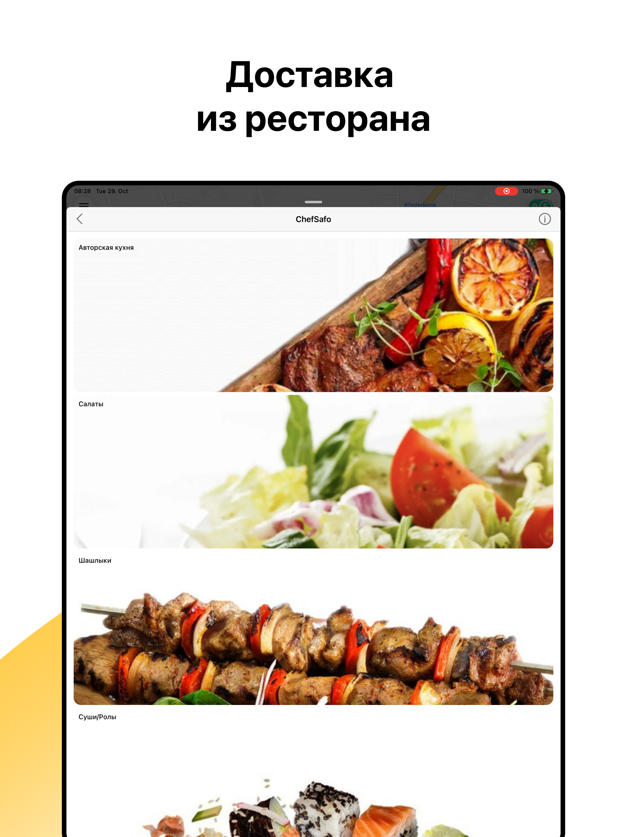 ТезGO