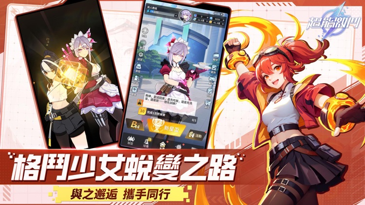 超能激鬥 Esper Girls