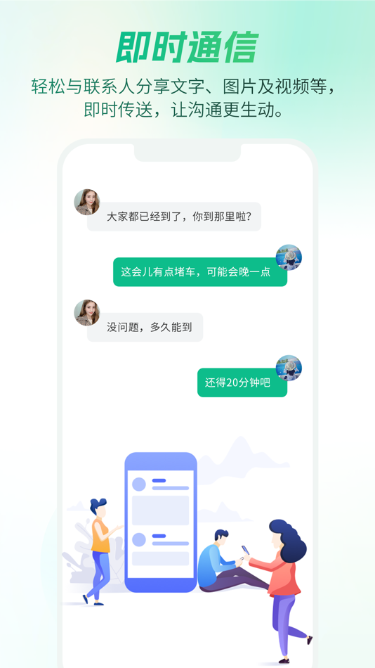 #3. WooChat (iOS) Podle: 江超 余
