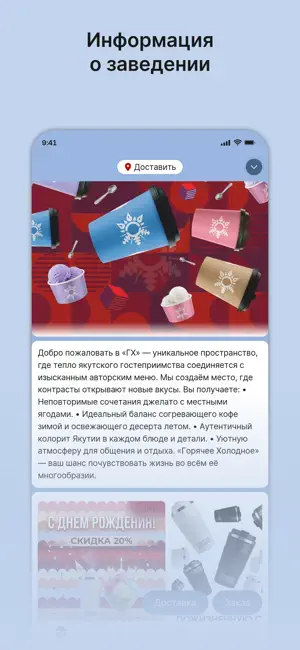 Горячее Холодное screenshot 1