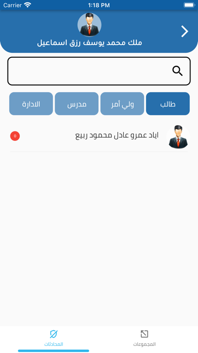 TIBA Modern schools Screenshot