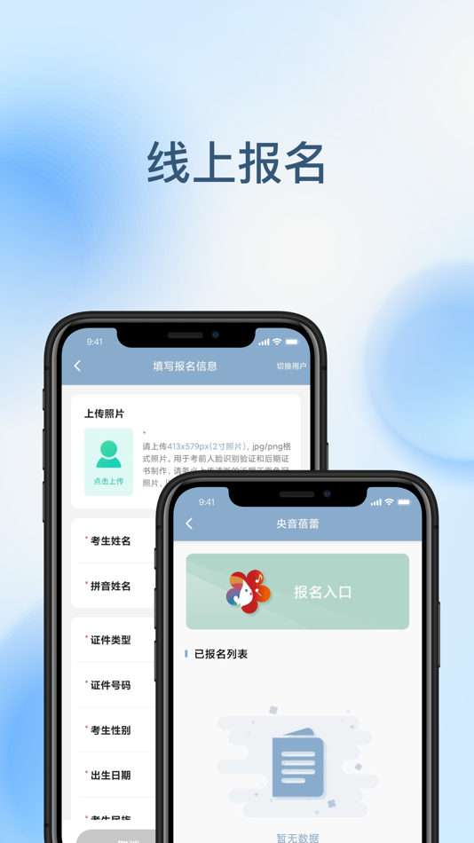 #3. 央音教育 (iOS) 由: 中央音乐学院