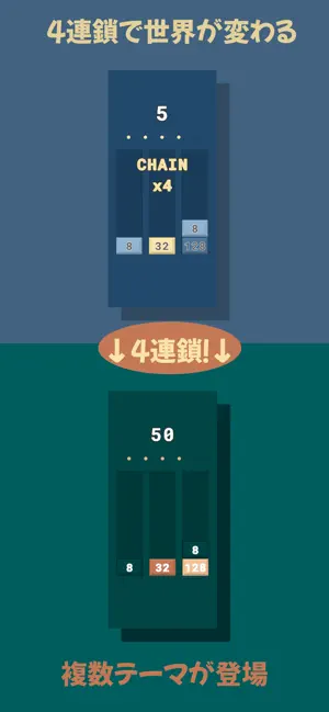 Tube 2048:数字を重ねるマージパズル screenshot 2