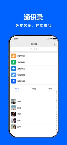 米米商聊 screenshot