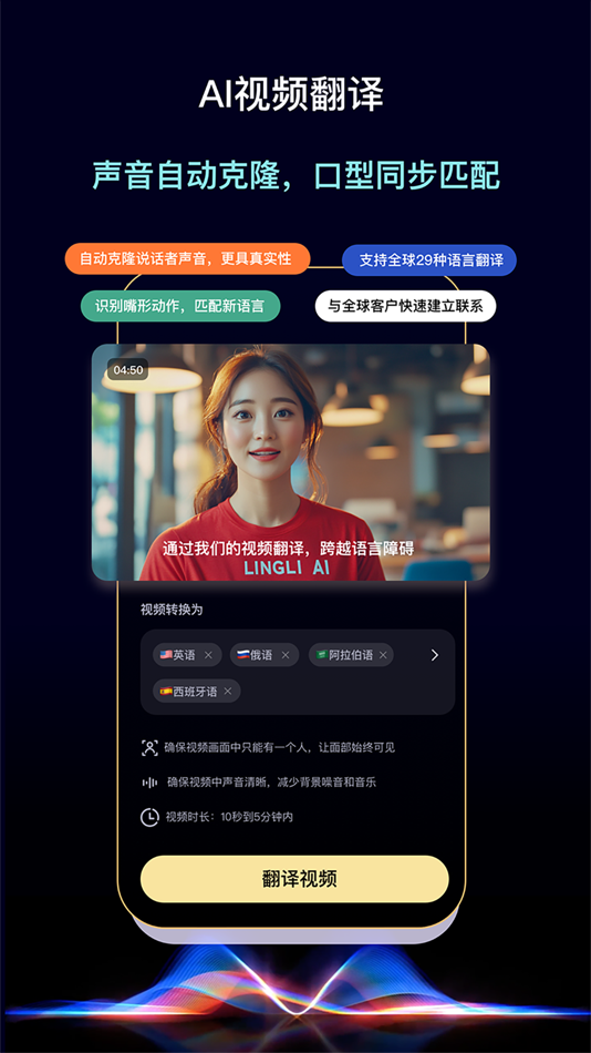 #2. 灵力AI (iOS) 由: 北京灵枝科技有限公司