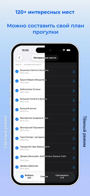 Будапешт аудио- путеводитель screenshot 3