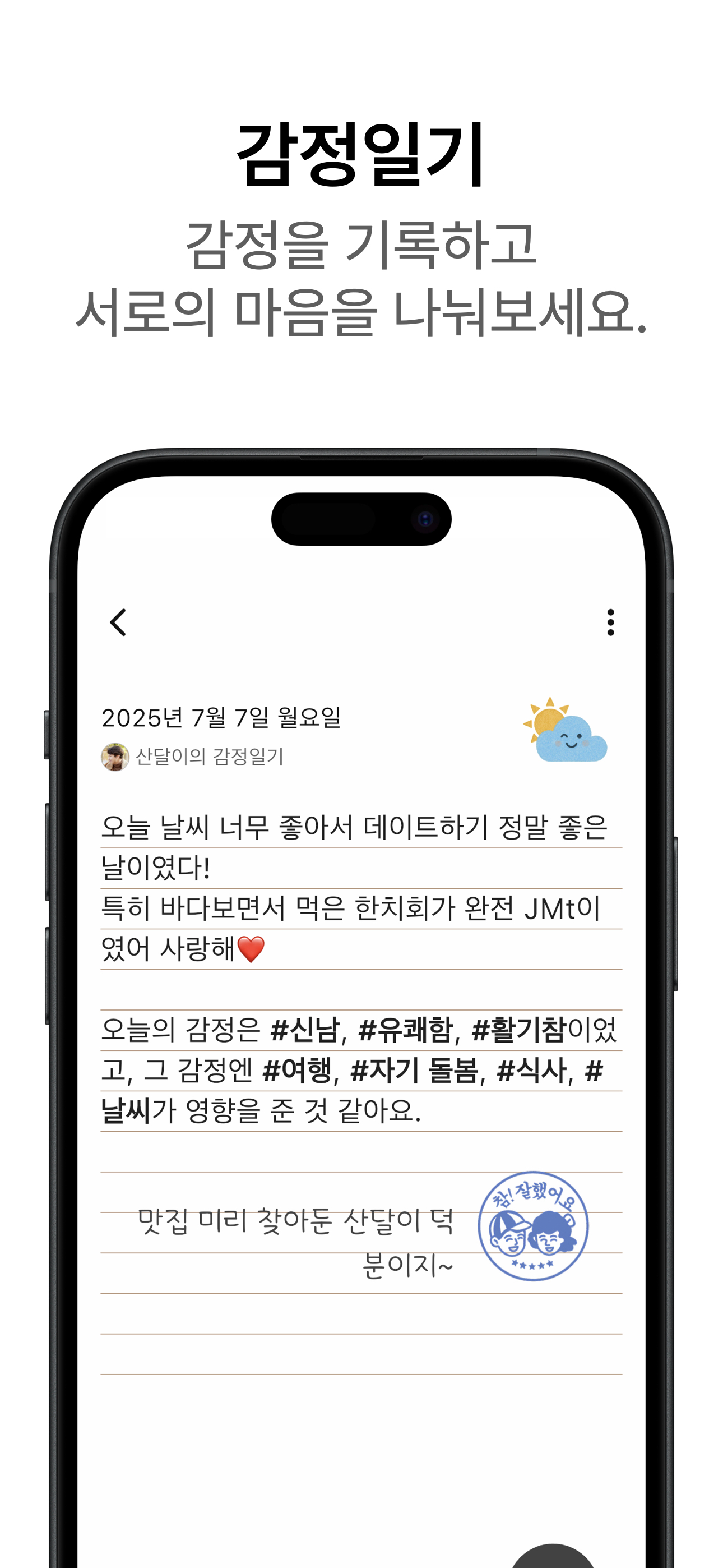 너굴부부 - 부부 캘린더, 가계부, 감정일기, 메모