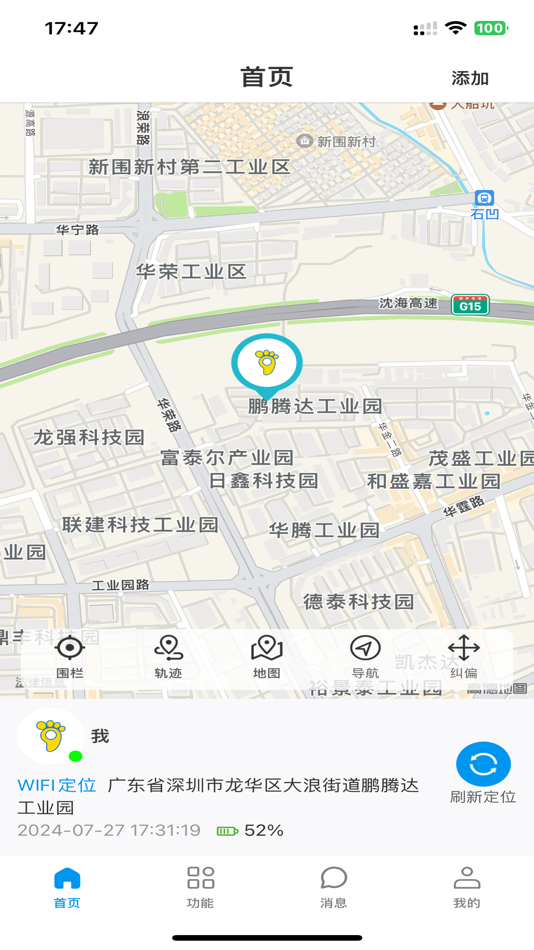 #1. Abardeen (iOS) 由: 华俊 谢