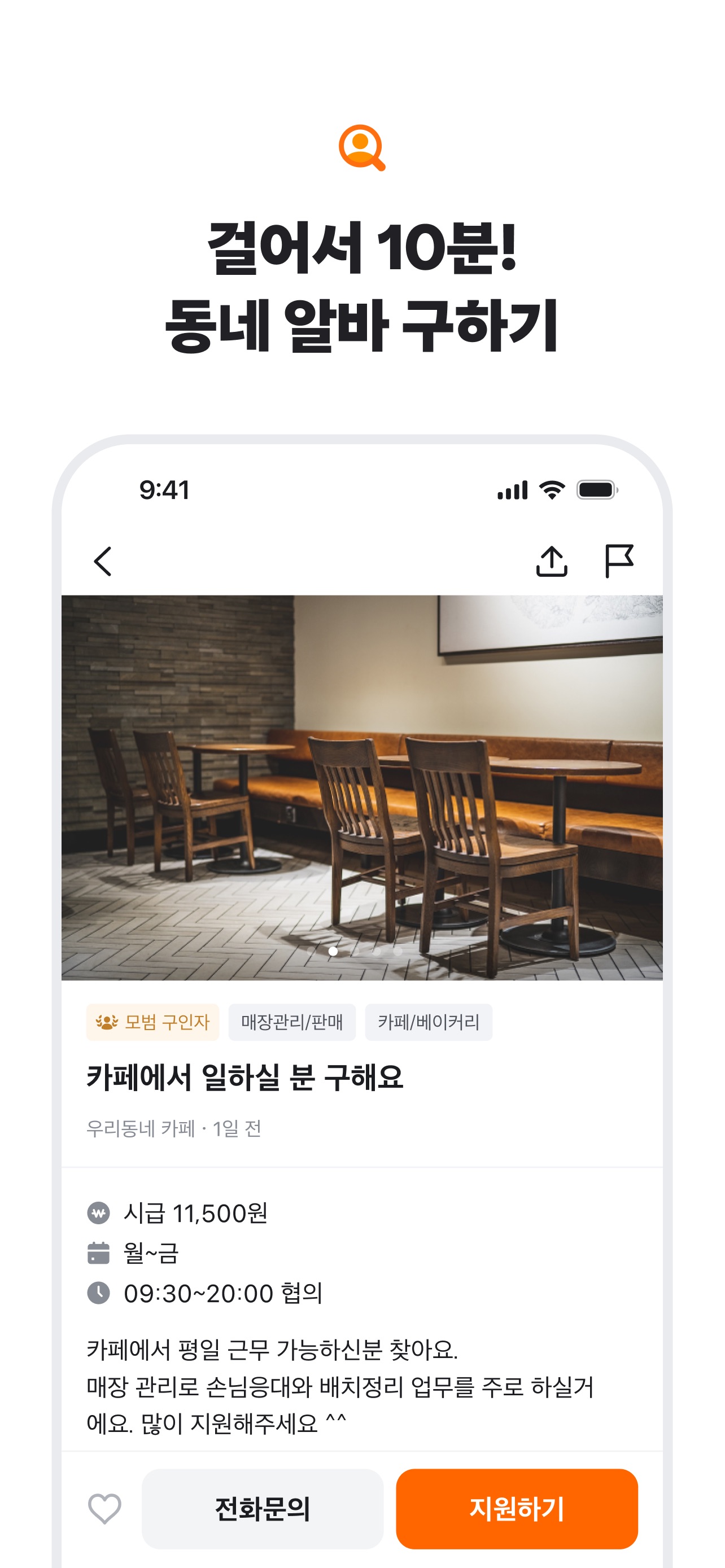 Karrot - Buy & sell locally 스크린샷 5