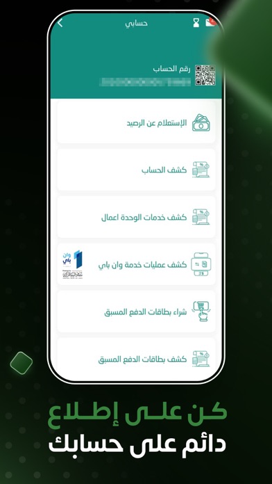 Screenshot #1 pour AlWahda Amal الوحدة أعمال