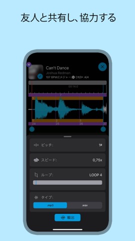 Music Looper - for Musiciansのおすすめ画像8