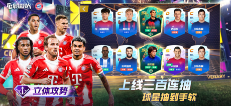 最佳11人-冠军球会 screenshot 6