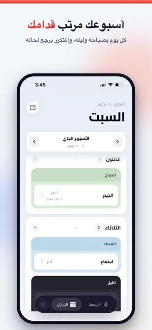أسبوعي screenshot 3
