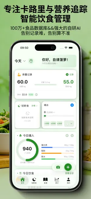 PineDiet - AI Calorie Tracker screenshot 1