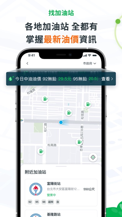 uTagGo - 開車族必備Appのおすすめ画像4