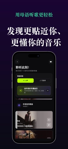 Story Music screenshot