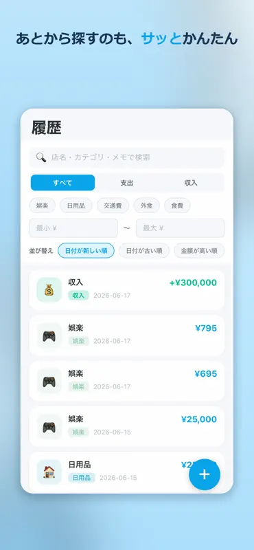 育てる家計簿 - かんたん支出管理 screenshot 5 of 6