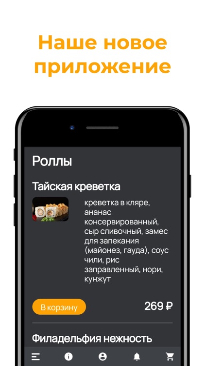 Кусай – Роллы и пицца