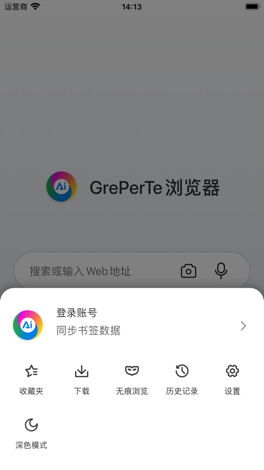 #5. GrePerTe浏览器 (iOS) 由: 厦门财跃科技有限公司