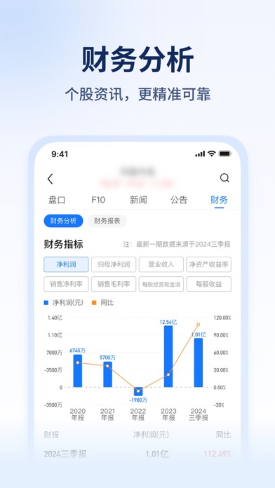 决策家 screenshot