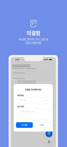 KiiPS-투자자산관리시스템 screenshot