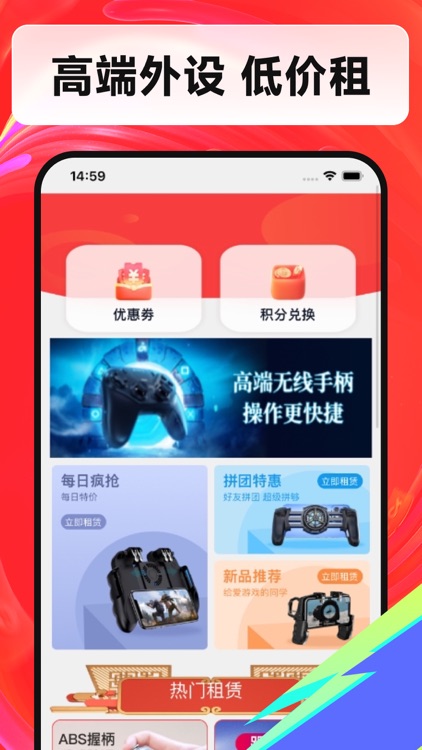 租游王-号玩设备租赁聚合平台