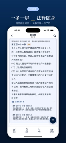 应用截图 5