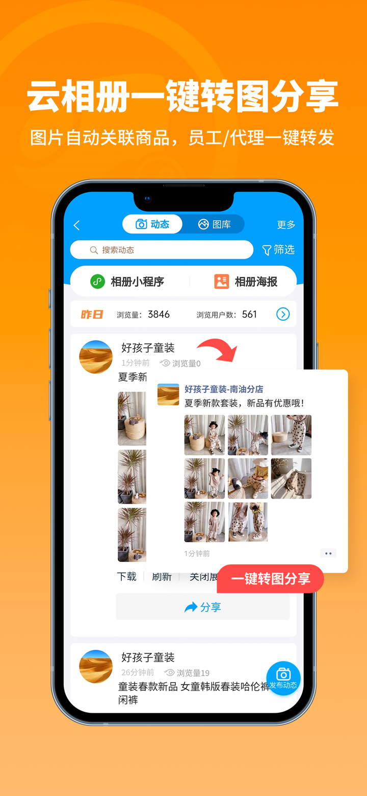 秦丝销货宝-进销存+小程序订货下单 screenshot 5