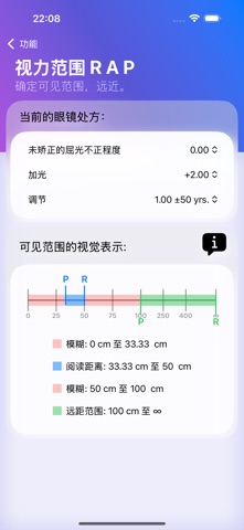 光学套件 screenshot
